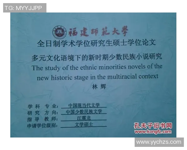 少数民族足球的崛起与发展探索多元文化融合的新篇章