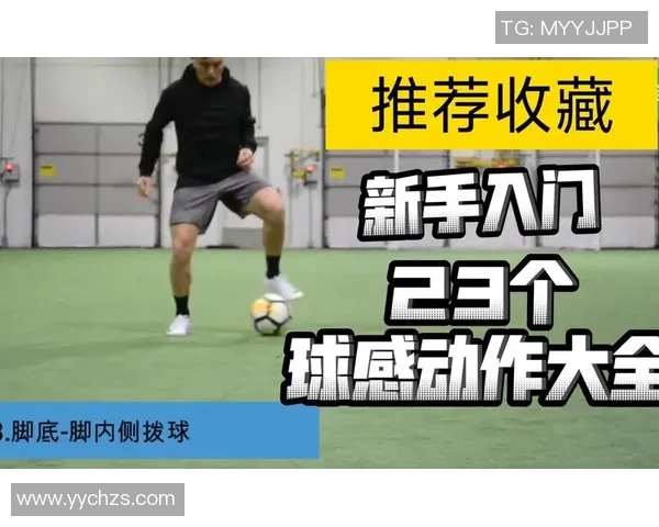怎么练足球球感